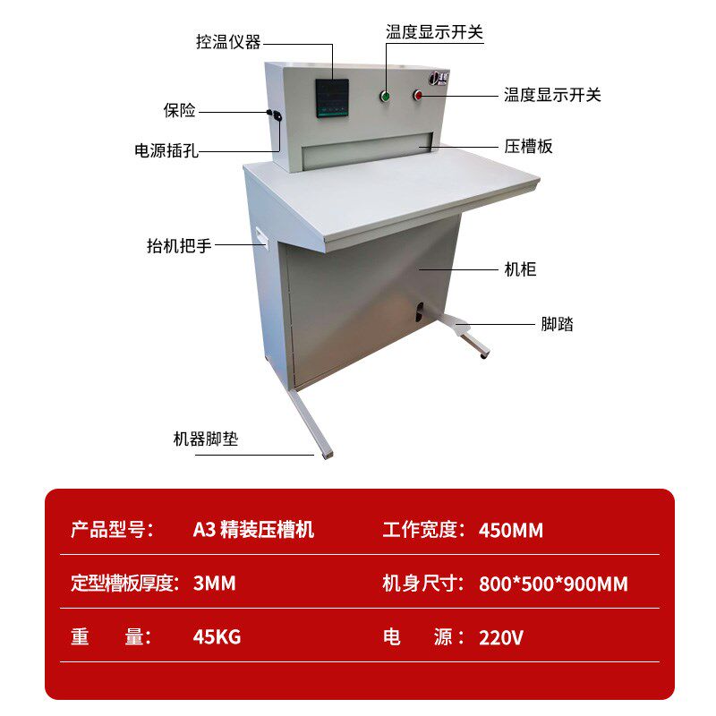 道顿精装电加热压槽机DC-500精装标书相册压槽机50厘米压翻书痕