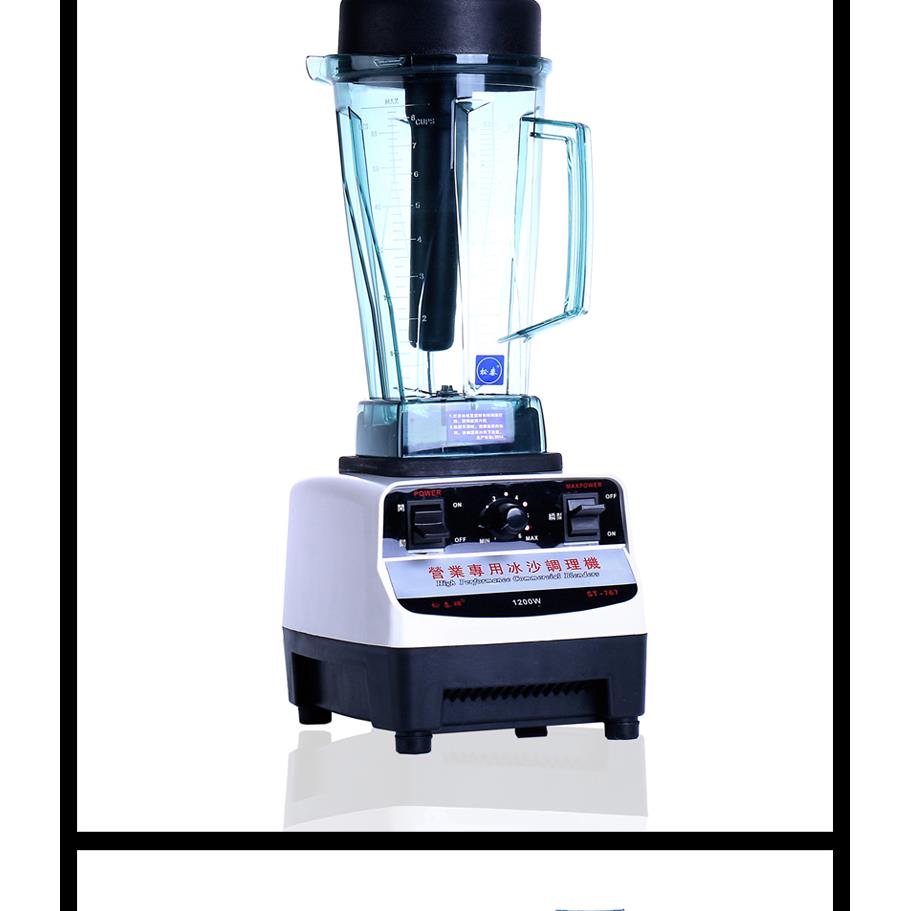 商用沙冰机 松泰牌ST-767营业专用冰沙调理机 破壁机多功能搅拌机