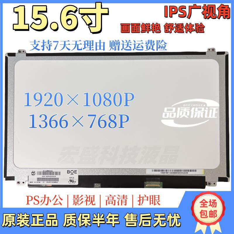 Acer宏基 V5-573G E5-572G F5-572G 571 E5-575G V3-572液晶屏幕