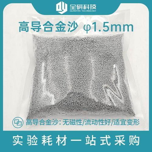金属砂浴 液态金属浴 金属沙浴模块 磁力加热搅拌器 替代油浴产品