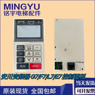 7J0G7L716安/F控制-OP7器显示屏/川面板E/变频器面板操作V