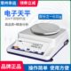 0gY精密100100C0010. C幸运 2称60 0不锈钢0X 电子天平 2030