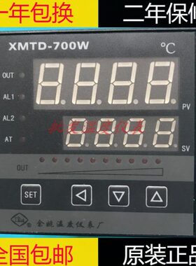 原装 XMTD-700W余姚温度仪表厂XMTD-701W 703W 7001-II工宝仪表