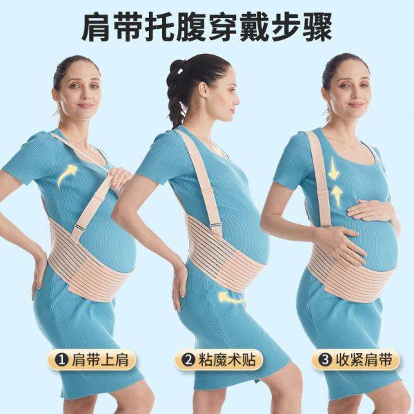 肩带托腹带孕妇专用背带孕妇托腹带双胎护腰带孕中晚期托腹带加长,运动/瑜伽/健身/球迷用品,运动护腰,淘宝优惠券,粉丝福利购,淘宝优惠卷