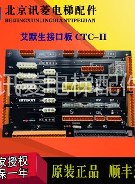 生插件板sII艾生默 爱默板爱默电梯接口am生原装控制柜Con板- CT