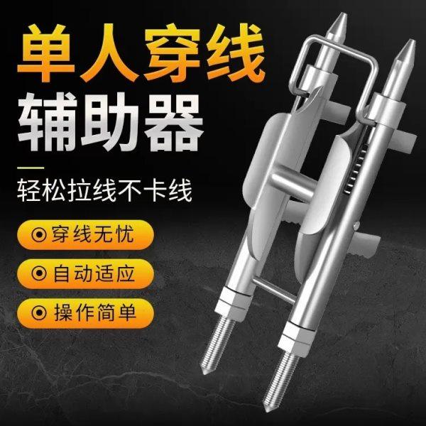 穿线辅助神器单人穿线器拉线电工专用底线盒插座滑轮引线顺线工具,五金/工具,线缆工具,淘宝优惠券,粉丝福利购,淘宝优惠卷