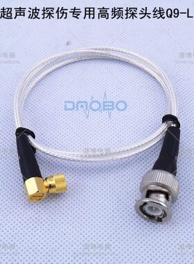 3高59专用仪频探伤16-L传感器测试线连接线RGQ线超声波探头弯探伤
