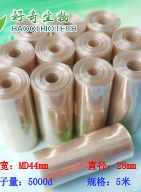 美国透析膜生化实验耗材 USA 28mm(MD44)透析袋 MW:5000d 5米/卷