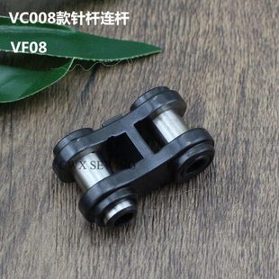 工业缝纫机银箭青本村田VC008多针机橡筋针杆连杆配件 VF08 眼镜