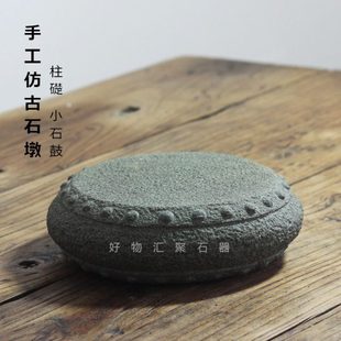 石鼓柱础石墩子青石底座手工炭炉壶承铁壶圆形石头座中式禅意茶道