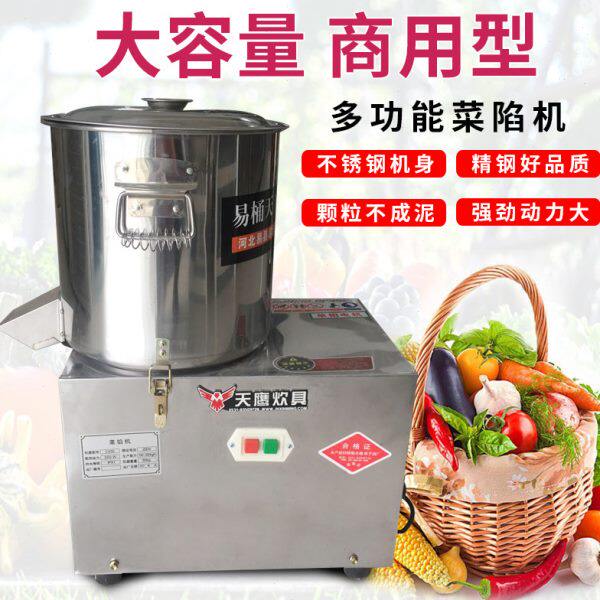 商用切菜机电动食堂绞肉多功能碎菜机颗粒菜馅机养殖刹打剁菜家用