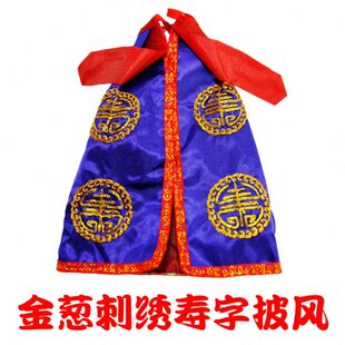 土精品字神葱地德福蓝色大公员外爷寿明公菩萨金神爷正披风老贡缎