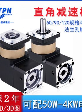 816400 转角L直角  7伺服5精密 060 120 步进 行星齿轮减速机86WP