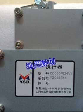 Z执行器磁D柴油发电机执行器B四达0发动机 20云DZ050电P