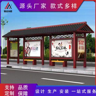 公交户外家产厂公交候车亭生公交智能 不锈钢 候车亭站定制仿古台
