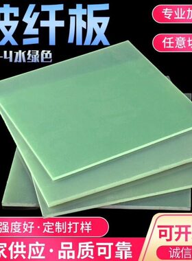R4F水黄色黑色环氧板32环氧树脂板耐高温 玻纤板加工40绿色道冠板