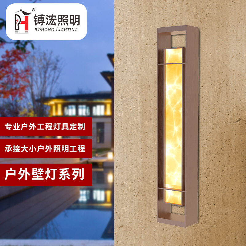 户外仿云石壁灯新中式防水室外墙壁灯现代简约庭院墙灯