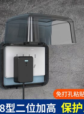118型浴室六孔插座防水盒二热水器位加高插座防水罩