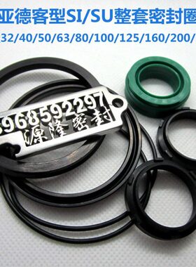 C/S包亚德客-/ISSE10修理/整套//85/12160气缸密封圈/3/040G650型