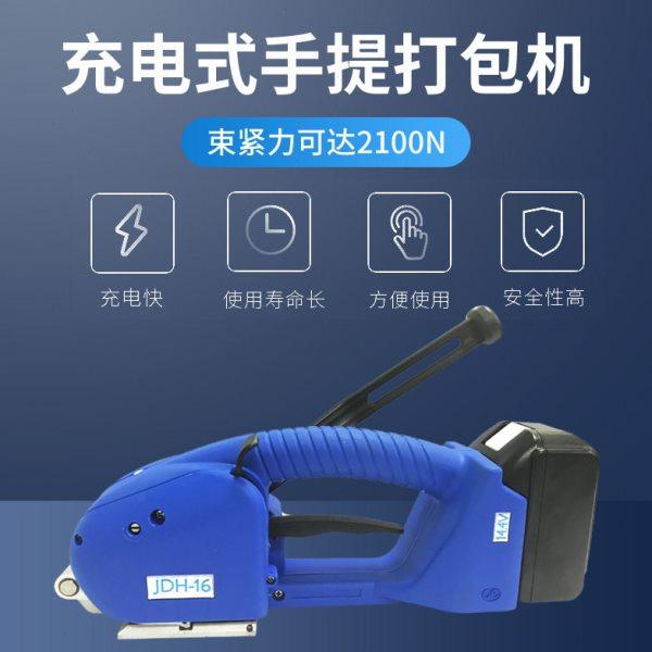 嘉业a16电动打包机手提式打包机子打包机纸箱打包机广东省包邮,办公设备/耗材/相关服务,捆扎机/打包机,淘宝优惠券,粉丝福利购,淘宝优惠卷