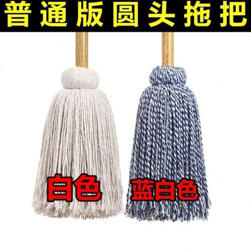 老式普通木拖把棉线家用圆头墩布拖把吸水家庭酒店物业工厂拖把