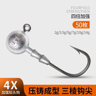 4倍加强铅头钩路亚软饵t尾卷尾远投微物曲柄铅头勾小号2g大号14克