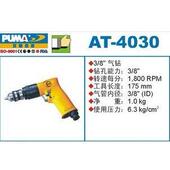 美国巨霸气动工具AT 气钻