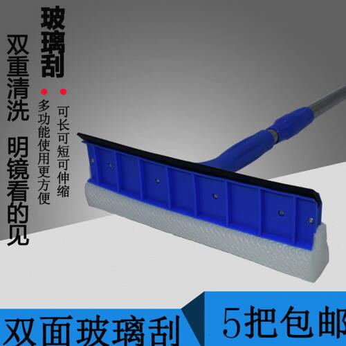 双面伸缩杆玻璃刮水器玻璃刷窗户搽玻璃两用擦玻璃神器家用擦窗器