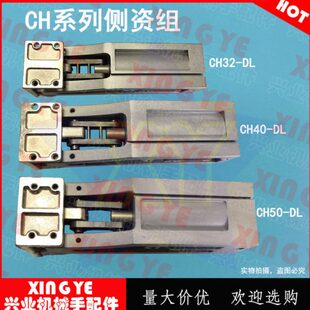 侧资组姿势42机械手/9 翻CH0组32/L-配件转侧姿组机械手度50D