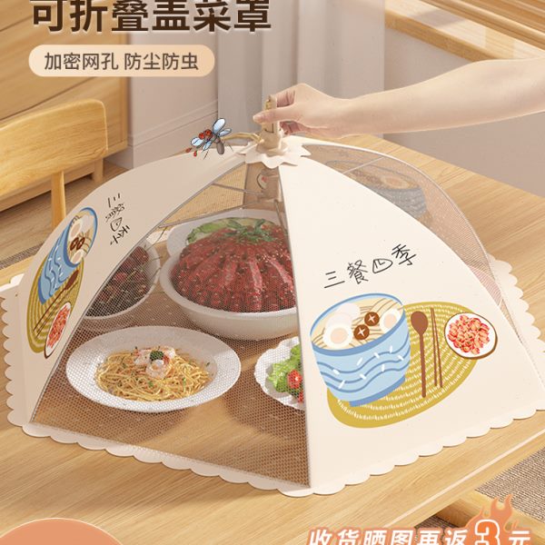 可折叠盖菜菜罩新款餐桌网罩子物剩饭菜2023神器防苍蝇遮尘食家用