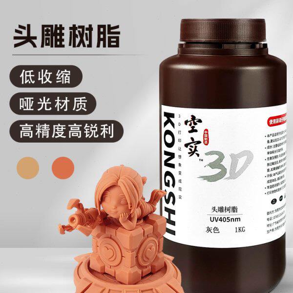 空实头雕光敏树脂 LCD/DLP3D打印高精度高细节耗材光固化红蜡树脂