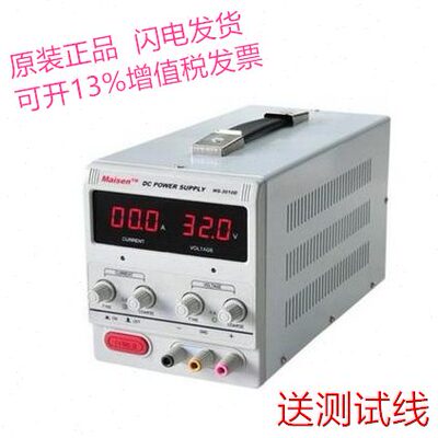 迈盛直流稳压电源开关电源三位显示小机箱MS151D MS152DMS153D