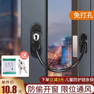 x用器高阳台限制扣推拉门锁外窗户安全锁儿童防护耐开窗结加厚层