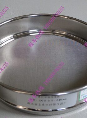 加厚304不锈钢冲框标准筛 分样筛 双层框检验筛子 70目/0.212mm
