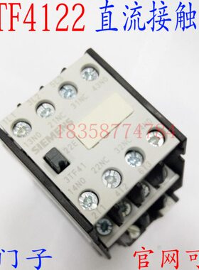 直流接触器3TF4122-1XM4 3TF4122-1X  辅助2开2闭直流接触器