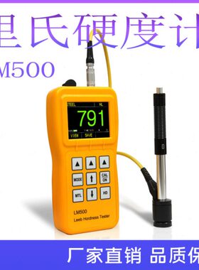 LML便携式硬度计度硬里氏硬度计时彩0沈阳宇屏0M50金属 /10测试