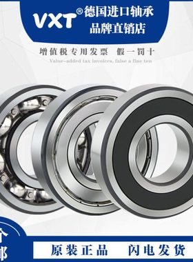 德国进口VXT轴承 6314 6315 6316 6317 6318 6319 6320 2Z 2RS P5