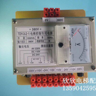 TDY-3-2-1电梯控制电源 1000VA变压器 直流110V 24V 全铜线圈