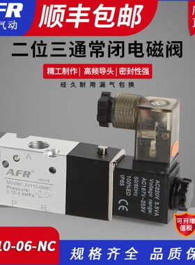 06-V11电磁气阀气动开24V-C位阀ON0- 3常闭三通N0控制-80V21常3二