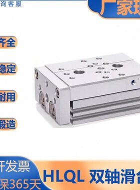 亚德客型/HLQ/HLQL系列/双轴滚珠滑台气缸/对称型HLQL/6/8/12/16S
