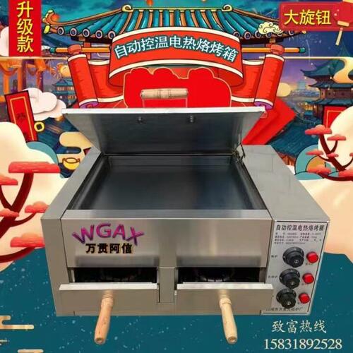 新款商用驴肉火烧电烤箱潼关肉夹馍烤箱炉子烧饼火烧烤炉自动保温