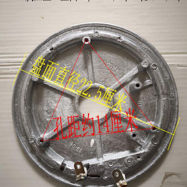 8升1300W瓦大功率电饭煲加热盘发热板通用老式三角半球配件