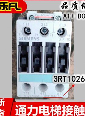 3RT1026-1B 230V 通力电梯主机控制柜接触器3RT1034-1A 400V 50HZ
