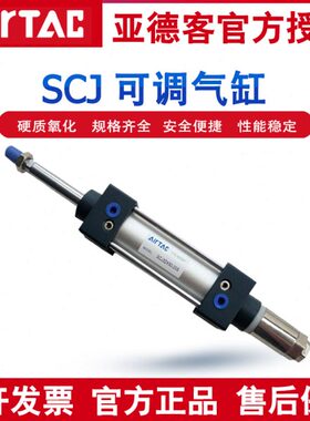 8气缸/气动//耐高温推力326S大0亚德客100/3大全SC可调行程/4050J