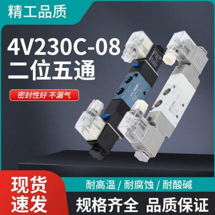 DPC/冈田精工气动电磁阀4V130-064V230C-084V330C-104V430-15控制