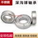 不锈钢轴承1 166060606060 14深沟 607 60152013球18 耐腐蚀