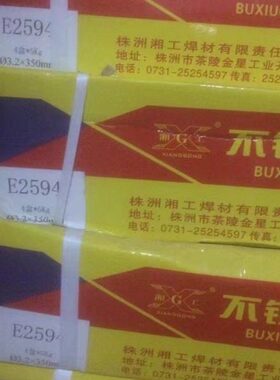 国产E2205 E2209 E2507E2594双相不锈钢焊条 A022E316L