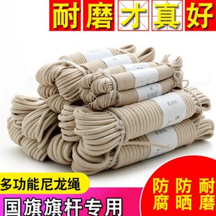 旗杆mm旗软专用mm625晾30绳捆绑绳绳衣2020耐磨绳升包装绳米米4绳