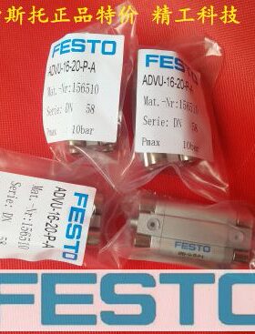FESTO气缸ADVU-50-55/60/65/70/75/80/85/90/95/100-P-A/ADVUL