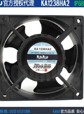 KAKU卡固 KA1238HA2 BALL滚珠轴承220V 0.13A 12038 IP68防水风扇